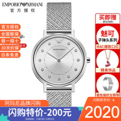 armani ar80029