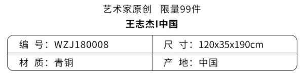 艺术品：限量收藏雕塑 高端商务礼品摆件 王志杰亲笔签名 白鹿王者