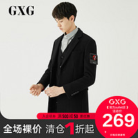 GXG奥莱清仓 冬季时尚休闲潮流黑色长款大衣#GA126718G