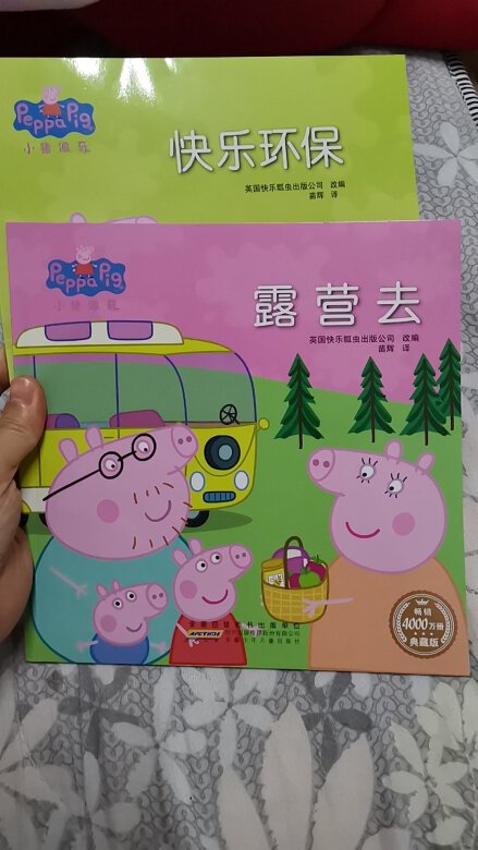 小宝宝很喜欢看,质量很好,是正版的。一本
