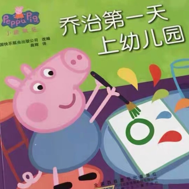 给小朋友买的,看看动画片再看书,有时候她