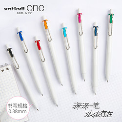 日本进口UNI三菱中性笔uniball彩色One水性笔UMN-S记重点画图按压式笔水笔学生用考试碳素子弹头彩笔0.38mm