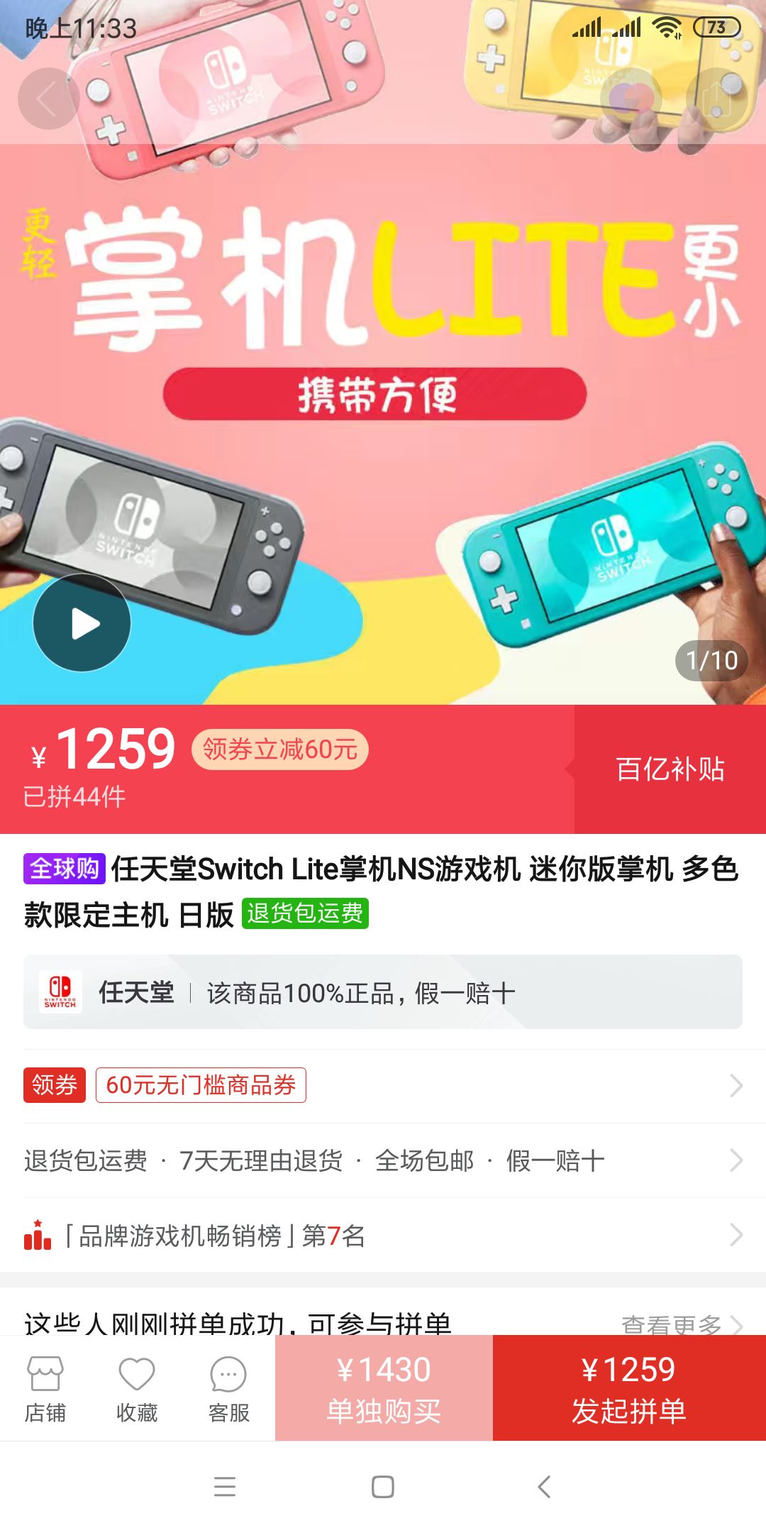 订单截图