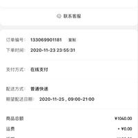 订单截图缩略图