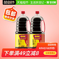 味事达味极鲜特级酱油1.9L*2瓶味极鲜非转基因生抽