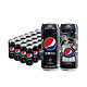 京东PLUS会员：Pepsi 百事  零度无糖零卡可乐 细长罐   330ml*24听 *3件