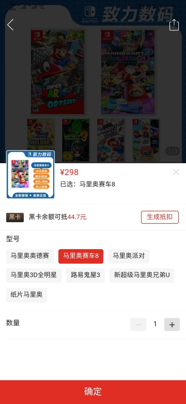 Nintendo 任天堂 Switch游戏 路易鬼屋3 兄弟U 马车8 奥德赛 马里奥3D 派对(需黑卡)