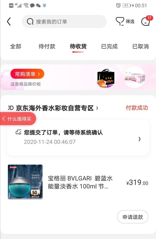 宝格丽 BVLGARI 碧蓝水能量淡香水 100ml