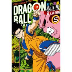 省125元 台版龙珠鸟山明 七龙珠彩色漫画篇32册 东立少年篇 魔人普乌篇 赛亚人比克大魔王赛鲁篇 弗力札篇 什么值得买