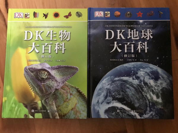 DK的百科全书从来没有让我失望过,信息量