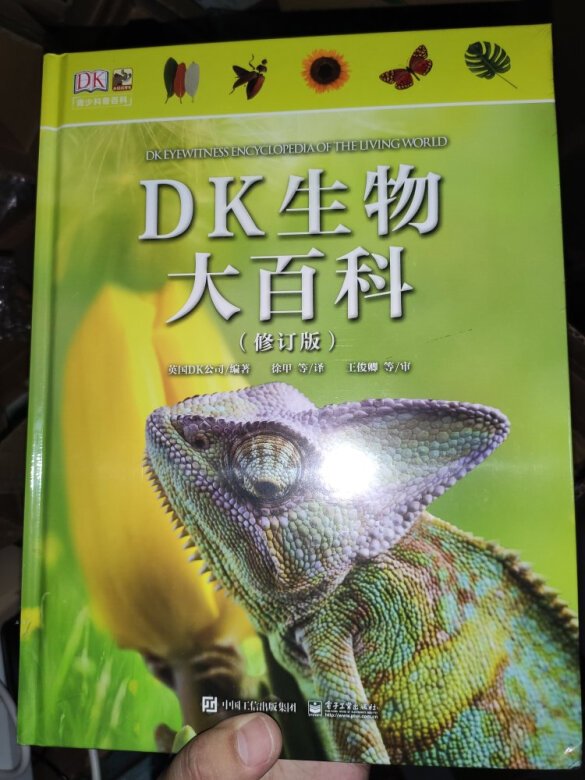 博物百科看着难受,还是买分开的好。