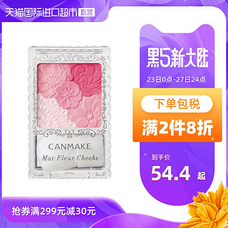 CANMAKE/井田花瓣五色腮红珠光哑光日本多色盘粉橘色修容腮红盘 *9件