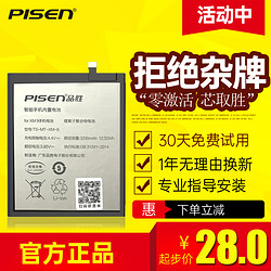 品胜适用9红米5plus电池note5 BM22小米5手机8小米6大容量note3电板8SE正MIX2S 6A 6X K20Pro青春版BM39原装7