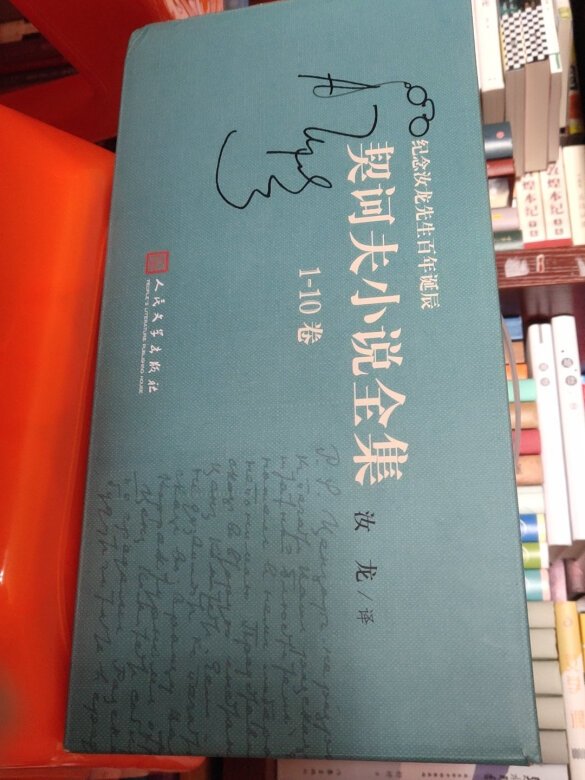 书本共10册,是32开双封面精装本,内封
