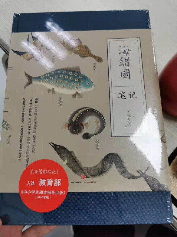 博物君的书可太有意思了,诙谐幽默,开心的