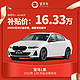  百亿补贴：BMW 宝马1系 2021款 120i M运动曜夜版 整车　