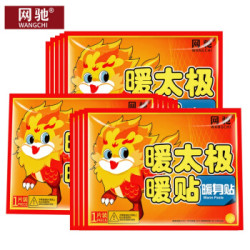 暖贴宝宝贴自发热防寒保暖 100片装