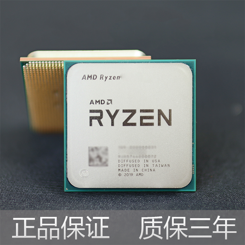 amd r5 3400g 4核8线程 散片