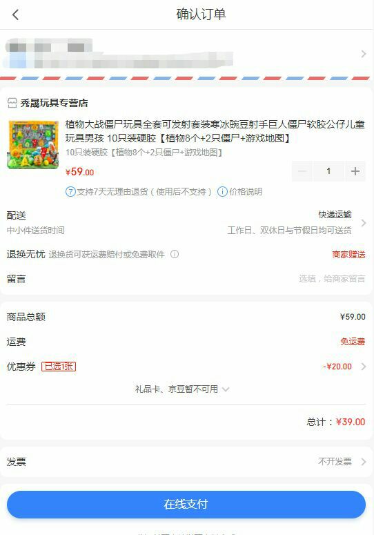 订单截图