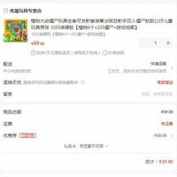 订单截图缩略图