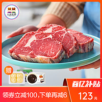 小牛凯西 整切西冷眼肉牛排 100g*10