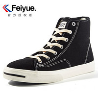 暖爱季：Feiyue 飞跃 DF904M 男女高帮帆布鞋