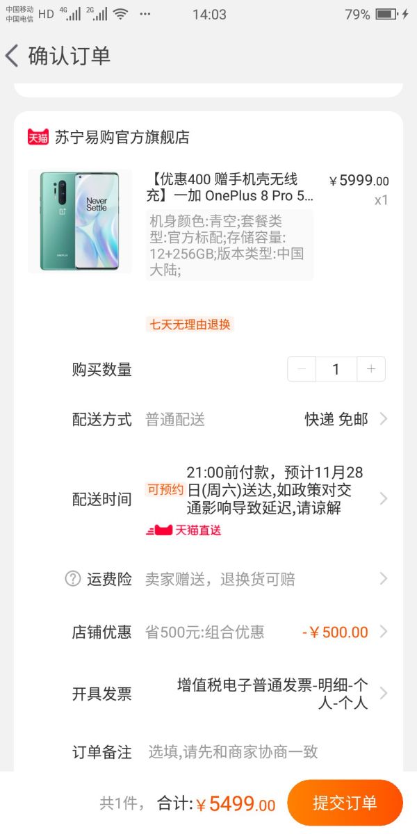 OnePlus 一加 8 Pro 5G智能手机 8GB 128GB