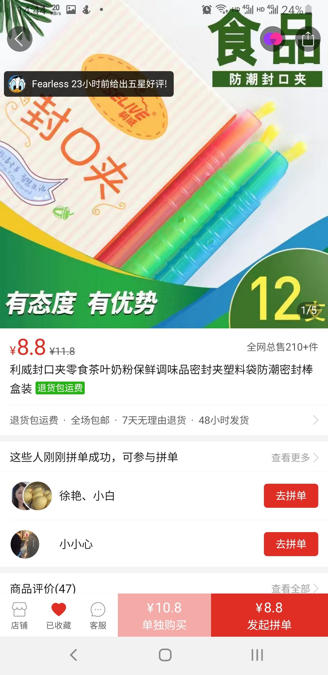 订单截图