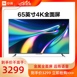 Redmi 红米 X65 L65M5-RK 65英寸 4K 液晶电视