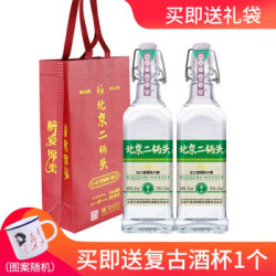 华都 北京二锅头 42度清香型高粱酒 绿标2瓶装