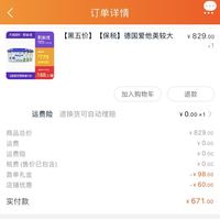 订单截图缩略图
