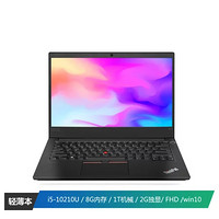 ThinkPad E14(20RA-A003CD)14英寸便携商务笔记本电脑 (I5-1