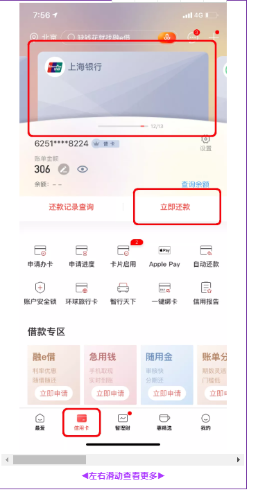 移动专享：工商银行 手机银行信用卡还款抽奖