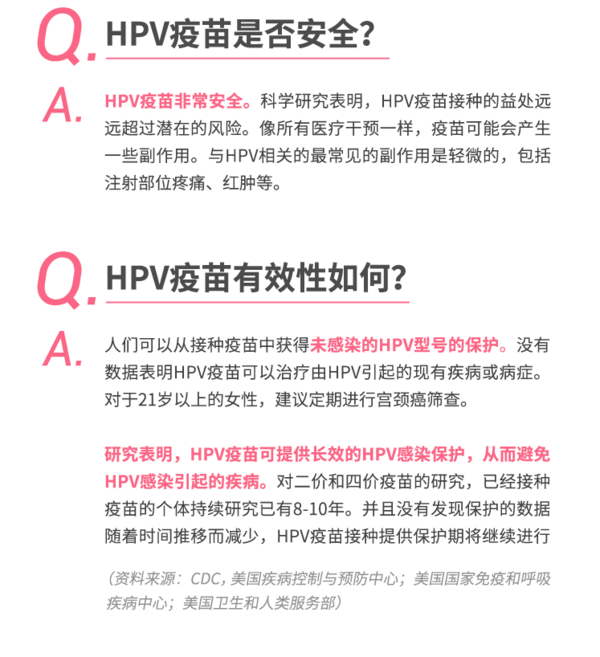 国产二2价hpv疫苗3针 预防宫颈癌 预约代订 预计1-2个月