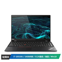 ThinkPad T15(03CD)15.6英寸商务笔记本电脑(I7-10510U 16GB内