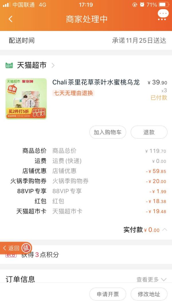88VIP:Chali 茶里 花草茶叶水蜜桃乌龙茶包 21g *3件