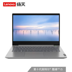 联想（Lenovo）威6 2020款 英特尔酷睿 i5 14英寸窄边框轻薄笔记本电脑(i5-1035G1 16G 512G PCIE 2G独显)灰