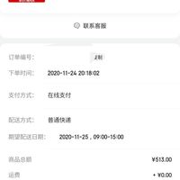 订单截图缩略图
