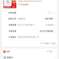 订单截图缩略图