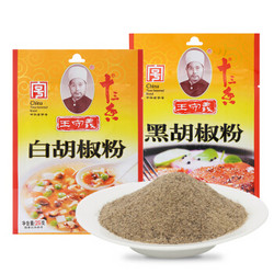 王守义十三香 调味品 黑白胡椒55g 增鲜提味 中华老字号 *16件