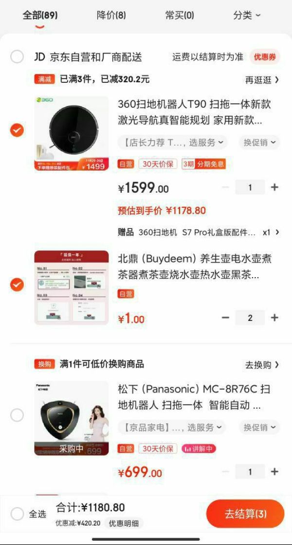 360 T90 扫地机器人 伯爵黑 +凑单品