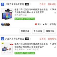 订单截图缩略图