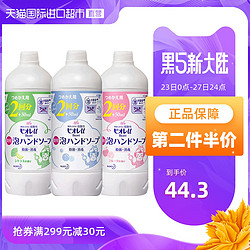 日本花王KAO婴幼儿童抑菌消毒泡泡洗手液补充装450ml *2件