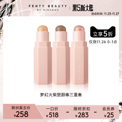 FENTY BEAUTY蕾哈娜梦幻火柴塑颜棒三重奏立体闪耀