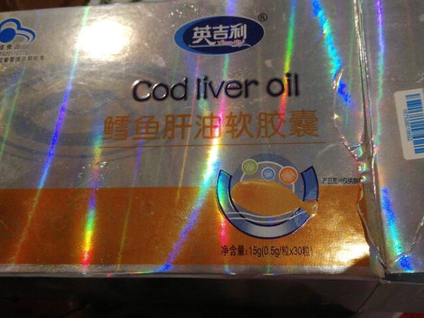 这种鱼肝油还可以吧，感觉很腥的味道，好的