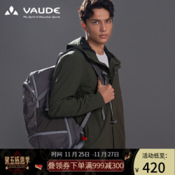 VAUDE巍德 登山包 户外运动时尚舒适徒步旅行双肩背包30+4L VA2065906 莫兰迪灰 *2件