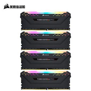 美商海盗船(USCORSAIR)DDR4 3600 128GB(32G×4)套装 台式机内存条 复仇者RGB PRO 黑色 电竞玩家款RGB灯条