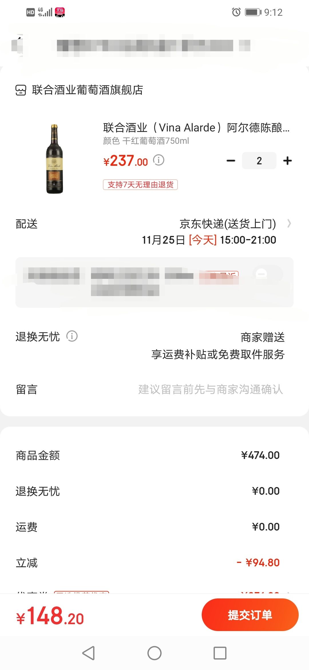 订单截图