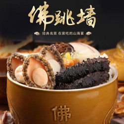 鲜厨神  正宗佛跳墙  1250g【3-5人份】