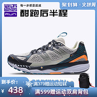 Mile42K Pro潜能新配色 新品男子防滑减震耐磨专业马拉松跑步鞋